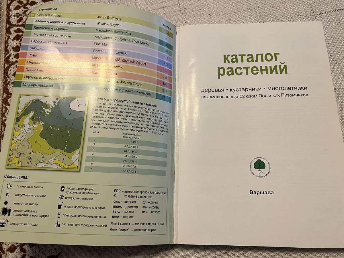Augalų katalogas - nuotraukos Nr. 5