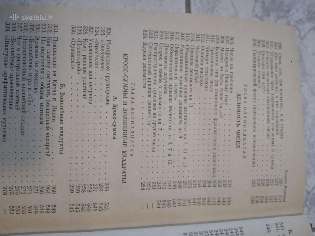 Darbsciosios rankos 1955 m.-pasidaryk pats ir kt. - nuotraukos Nr. 6
