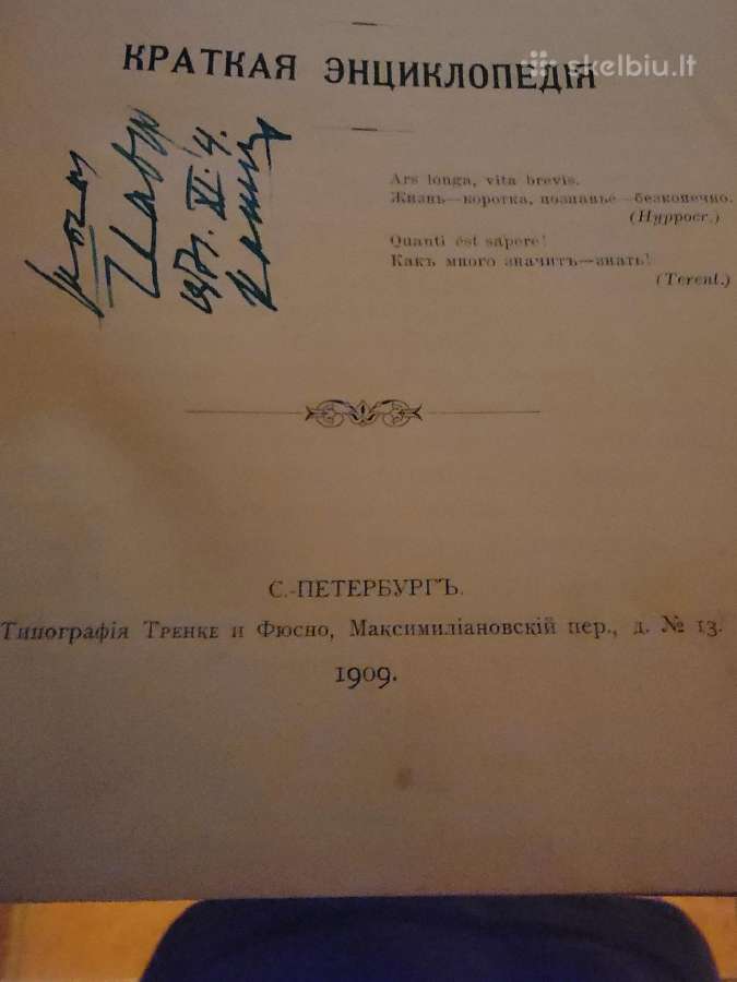 1909 m.knyga "Tarptautinė teisė" - nuotraukos Nr. 3