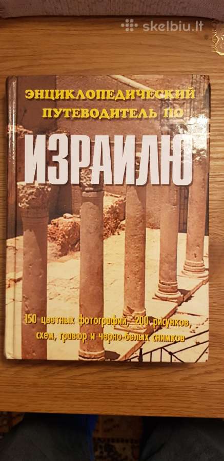Kelionių vadovai po įvairias šalis - nuotraukos Nr. 2