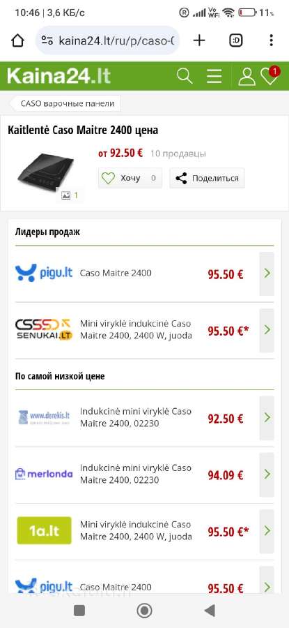 Mini viryklė indukcinė Caso Maitre 2400, 2400 W, j - nuotraukos Nr. 3