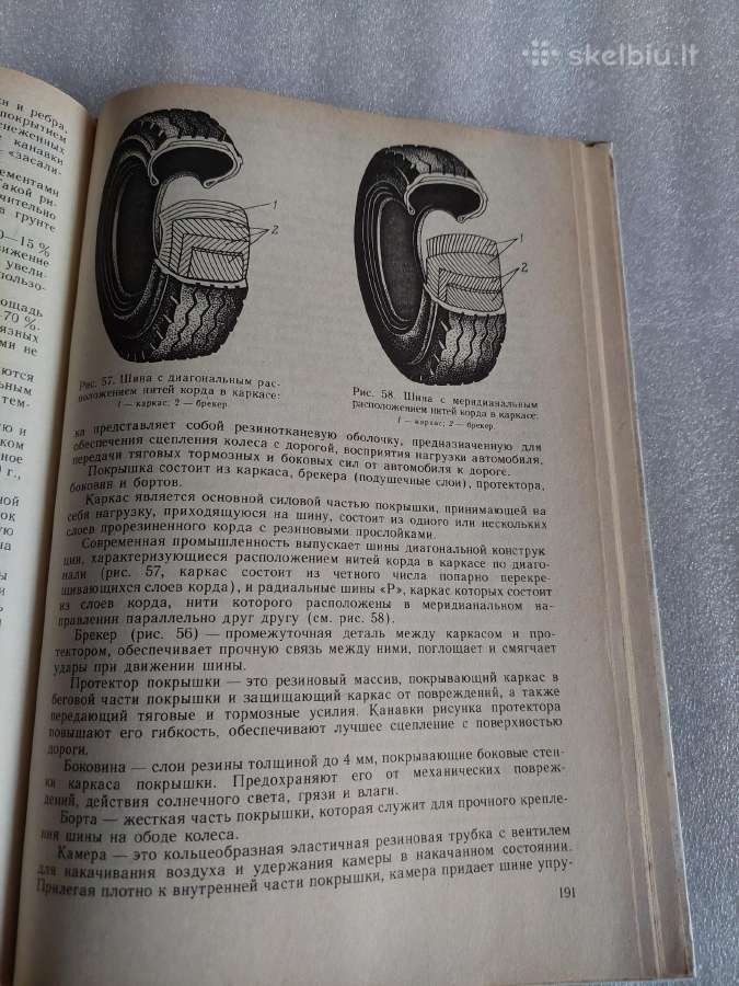 Справочник автолюбителя - nuotraukos Nr. 6