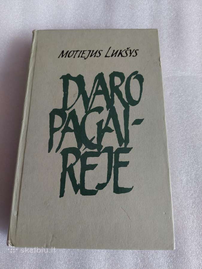Dvaro pagairėje