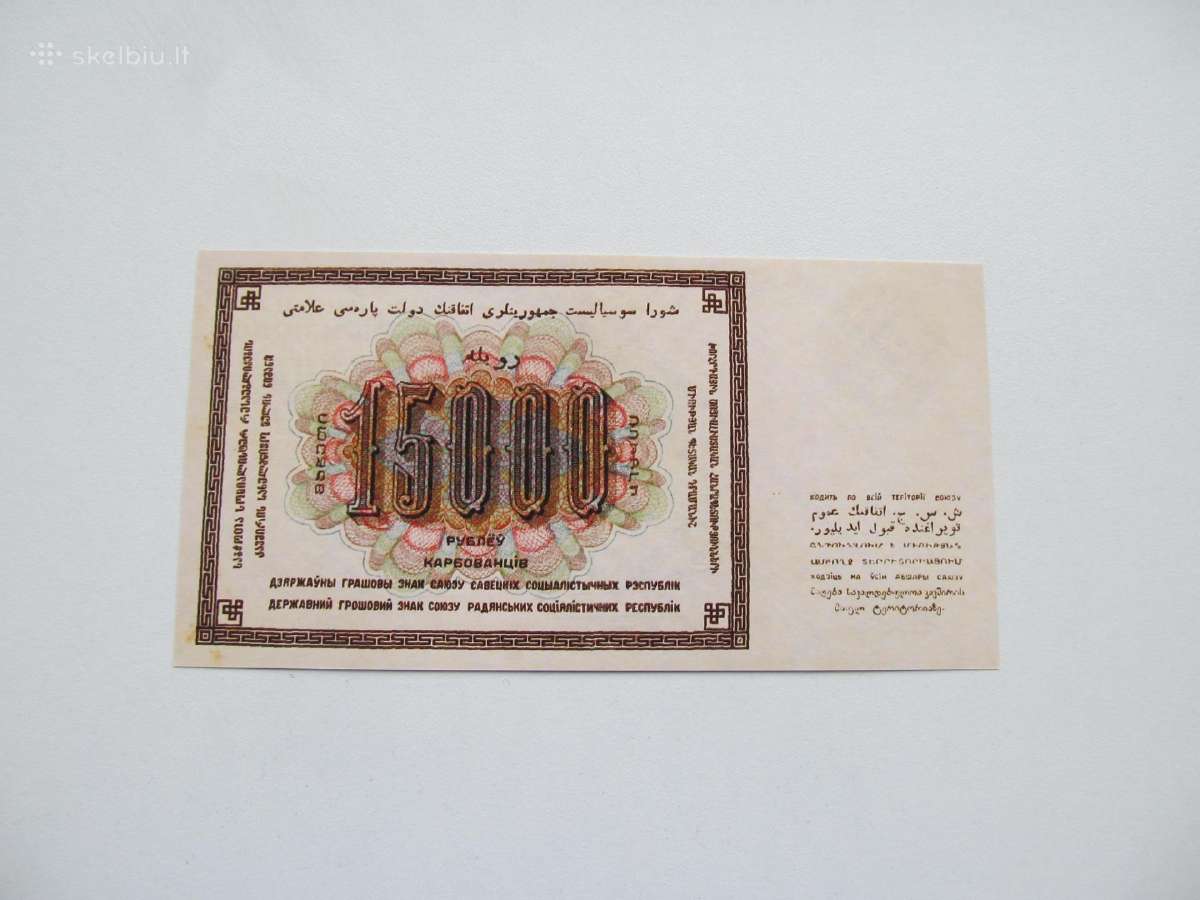 15 000 rubliu , Rusija , 1923 - nuotraukos Nr. 2