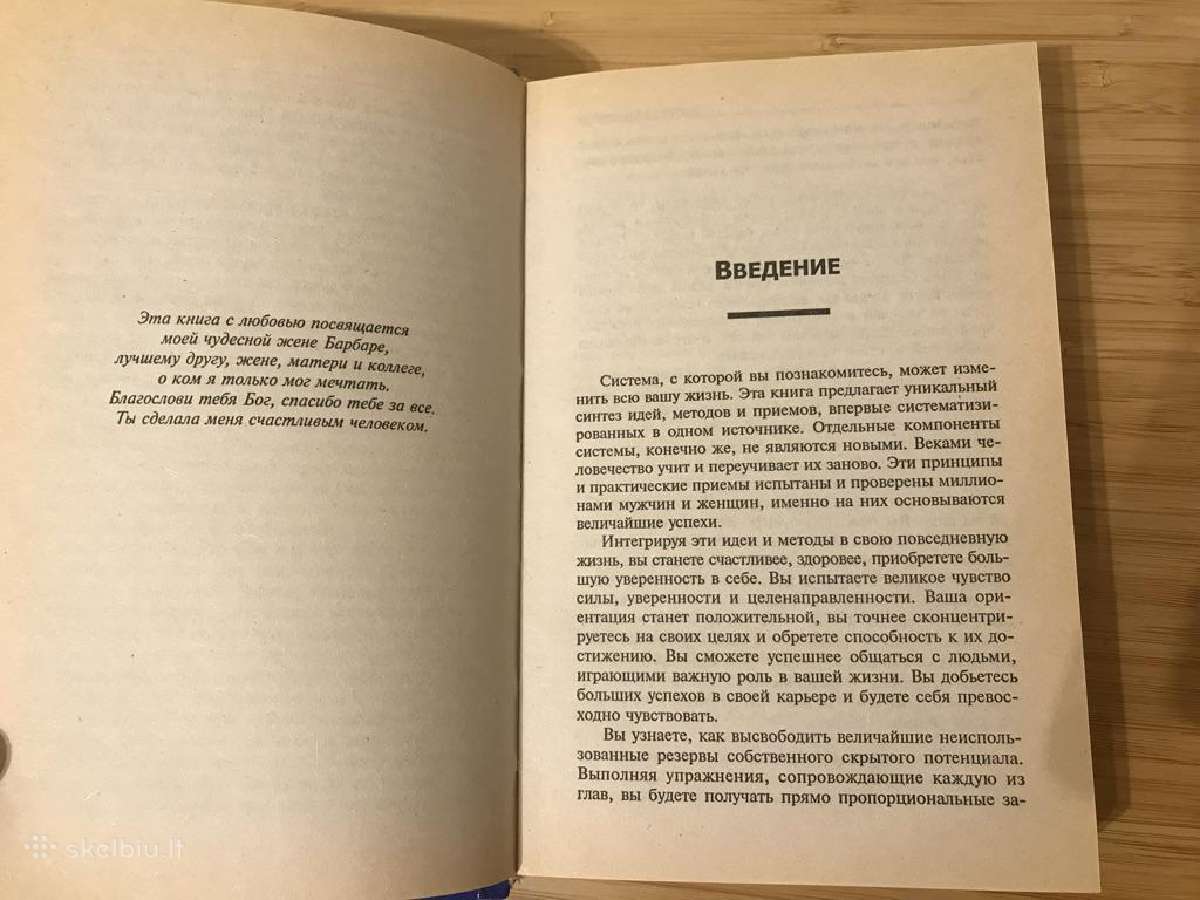 Brian Tracy Dostizhenie Maximuma - nuotraukos Nr. 2