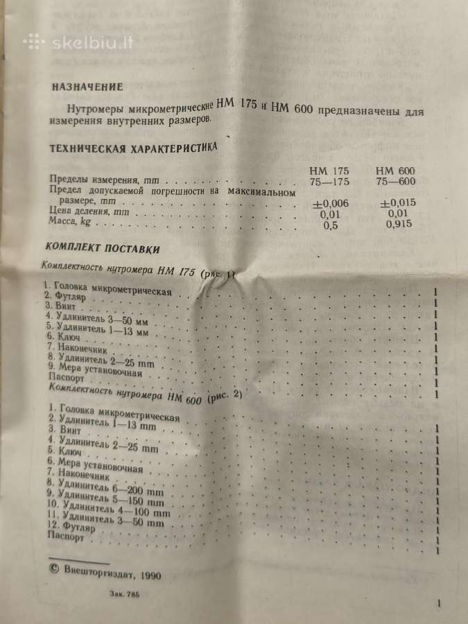 Vidmatis mikrometrinis - nuotraukos Nr. 3