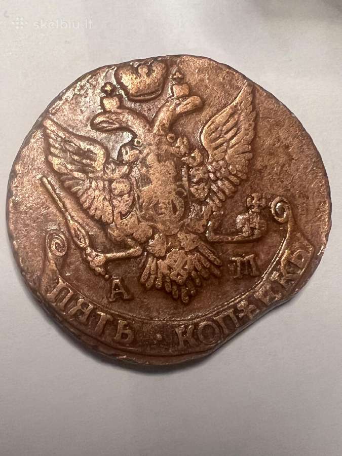 Carines Rusijos kapeikos - nuotraukos Nr. 2