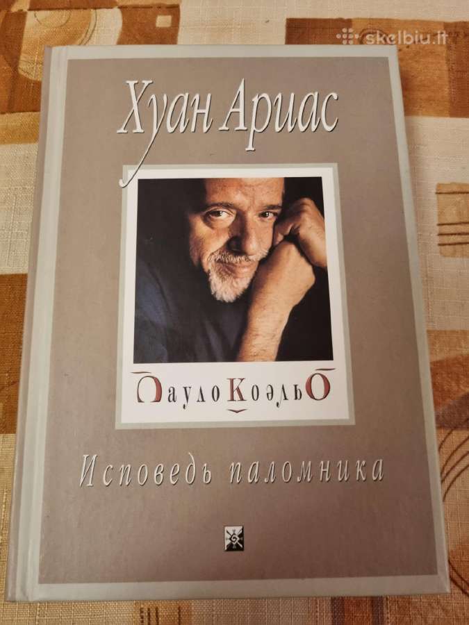 Paulo Coelho - piligrimo išpažintis