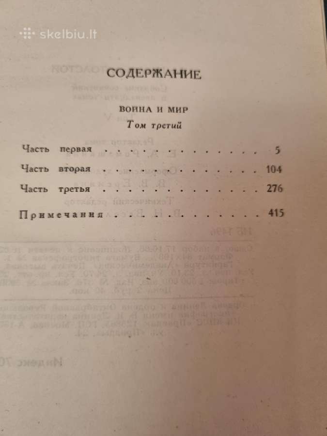 Lev Tolstoj kūrinių rinkinys 4 tomai - nuotraukos Nr. 5