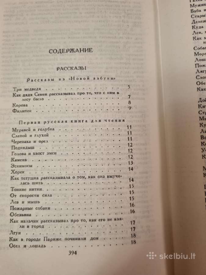 Lev Tolstoj kūrinių rinkinys 4 tomai - nuotraukos Nr. 9