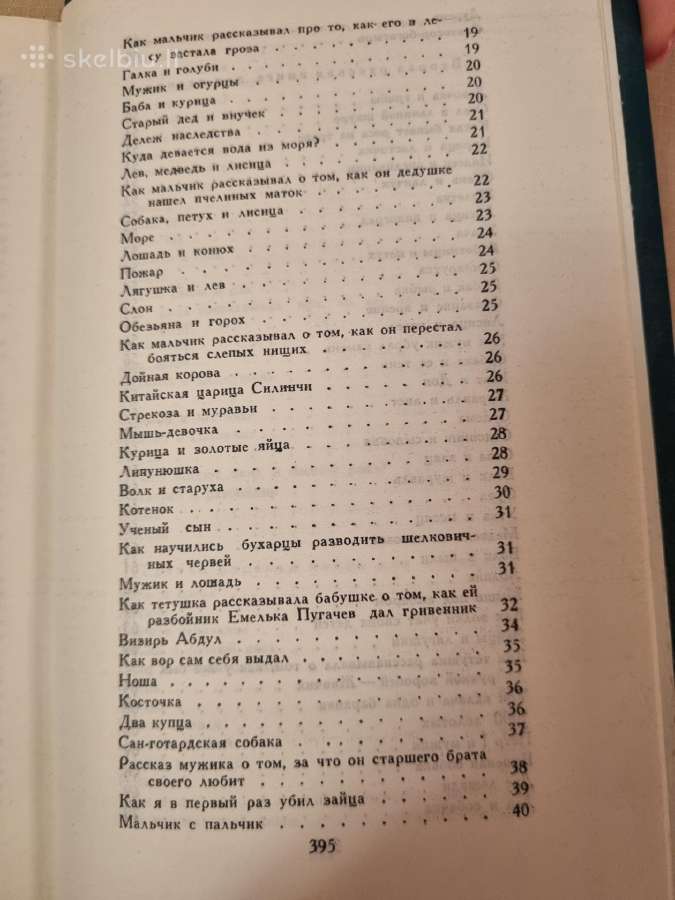 Lev Tolstoj kūrinių rinkinys 4 tomai - nuotraukos Nr. 10