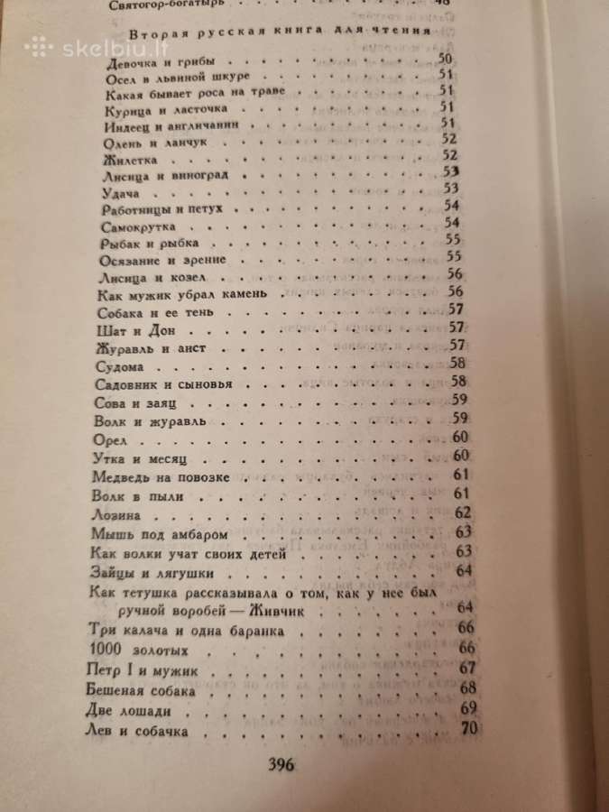 Lev Tolstoj kūrinių rinkinys 4 tomai - nuotraukos Nr. 11