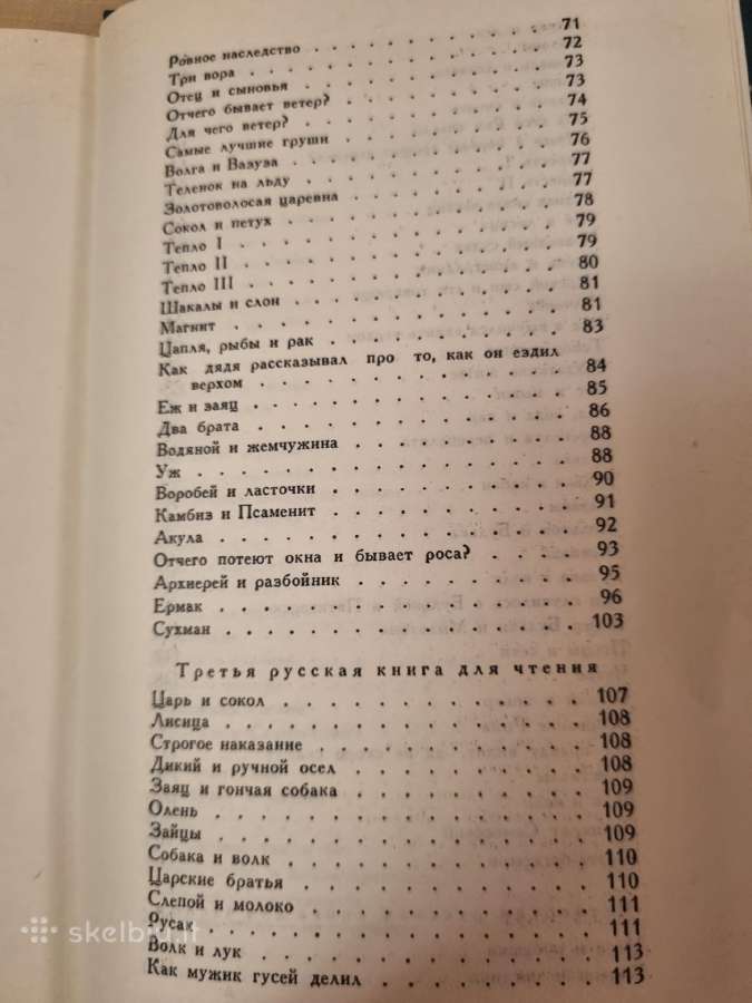 Lev Tolstoj kūrinių rinkinys 4 tomai - nuotraukos Nr. 12