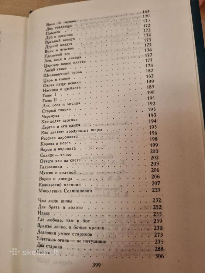 Lev Tolstoj kūrinių rinkinys 4 tomai - nuotraukos Nr. 14