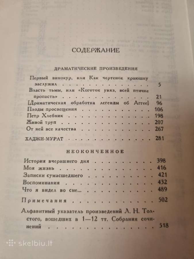 Lev Tolstoj kūrinių rinkinys 4 tomai - nuotraukos Nr. 17