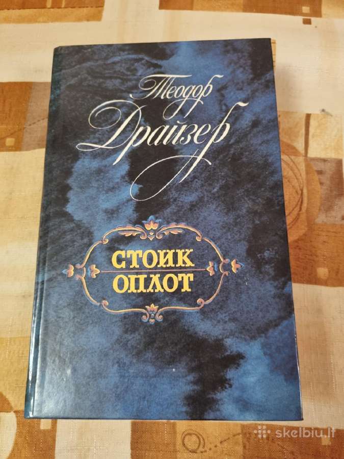 Stoikas , Tvirtovė