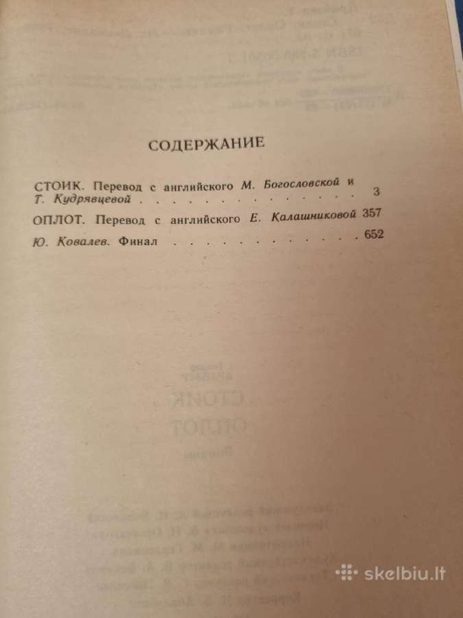 Stoikas , Tvirtovė - nuotraukos Nr. 3