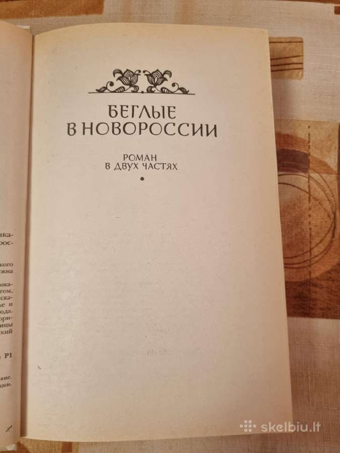 G.p. Danilevskij romanų rinkinys 3 vnt - nuotraukos Nr. 5