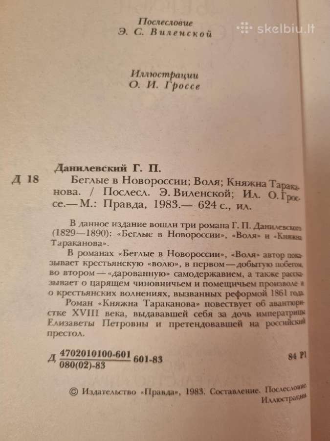 G.p. Danilevskij romanų rinkinys 3 vnt - nuotraukos Nr. 4
