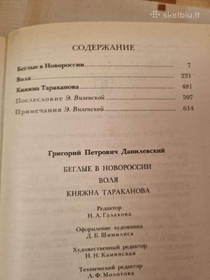 G.p. Danilevskij romanų rinkinys 3 vnt - nuotraukos Nr. 6