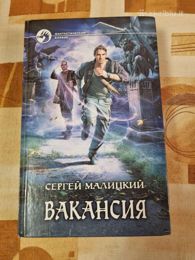 Vakansija