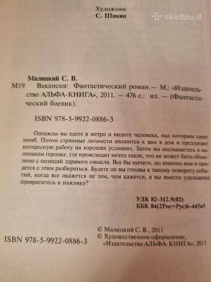 Vakansija - nuotraukos Nr. 3