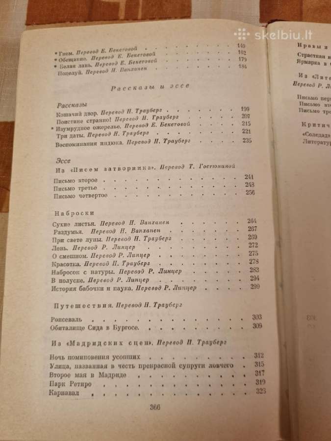 Gustavo Adolfo Bekker rinktiniai raštai - nuotraukos Nr. 6