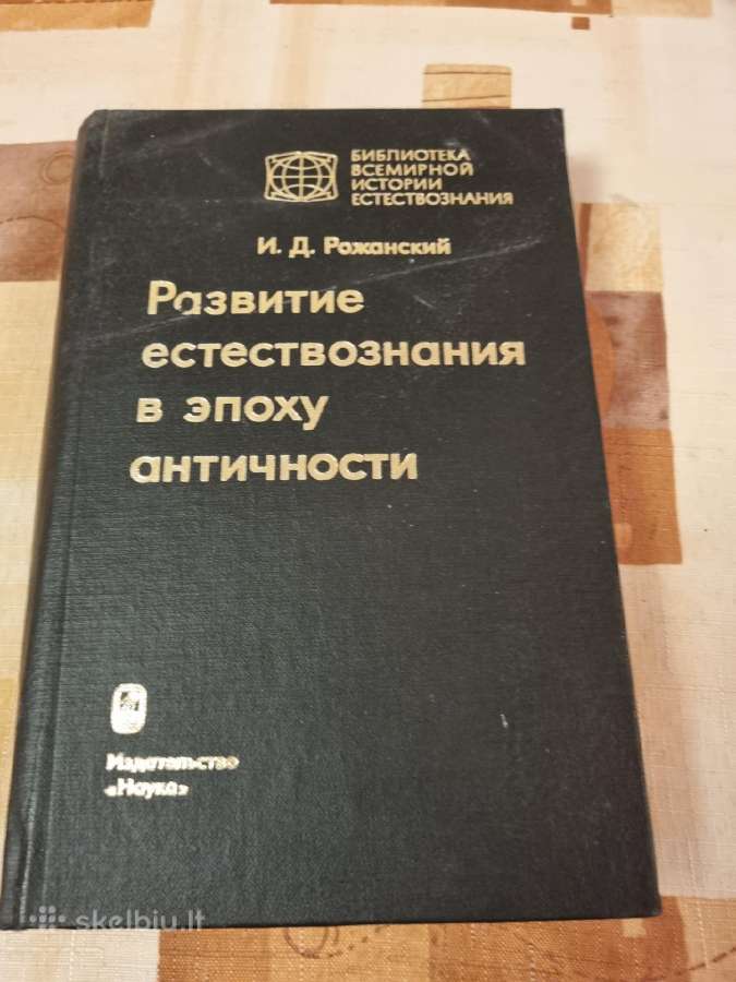 Gamtos mokslų vystymasis Antikos laikotarpiu
