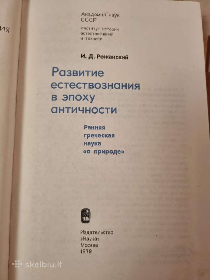 Gamtos mokslų vystymasis Antikos laikotarpiu - nuotraukos Nr. 2
