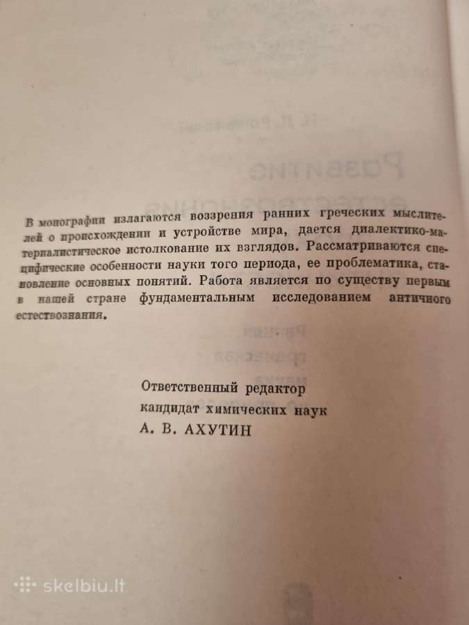 Gamtos mokslų vystymasis Antikos laikotarpiu - nuotraukos Nr. 3