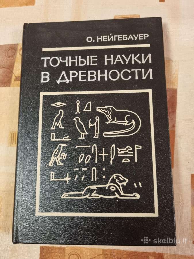 Tikslieji mokslai senovėje