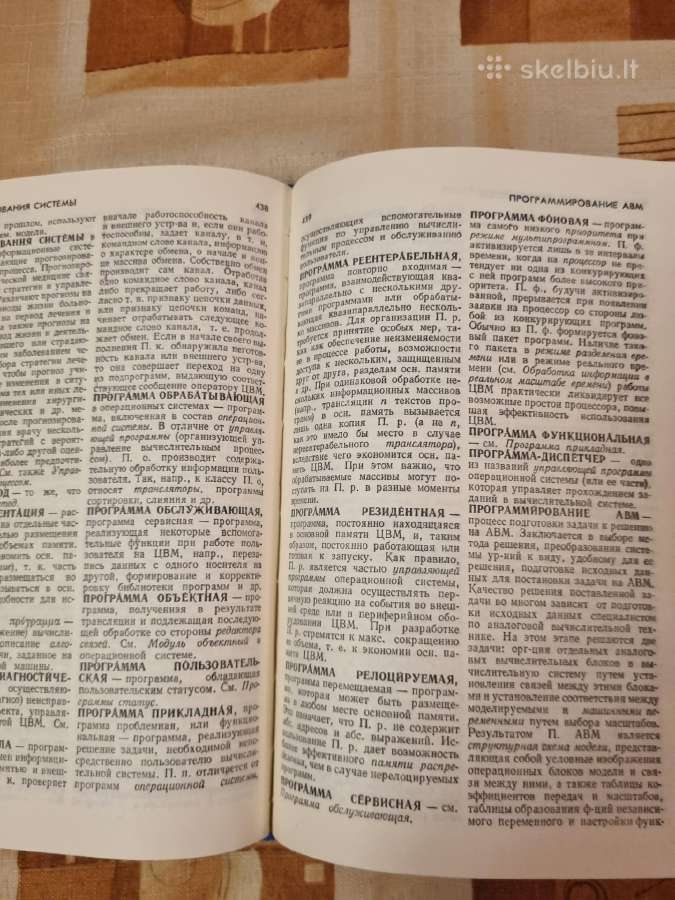 Kibernetikos žodynas - nuotraukos Nr. 6