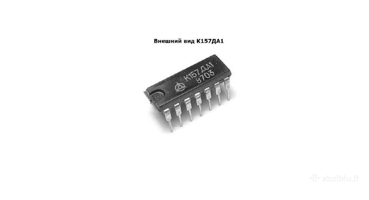 Pirkčiau K157da1 mikroschemas