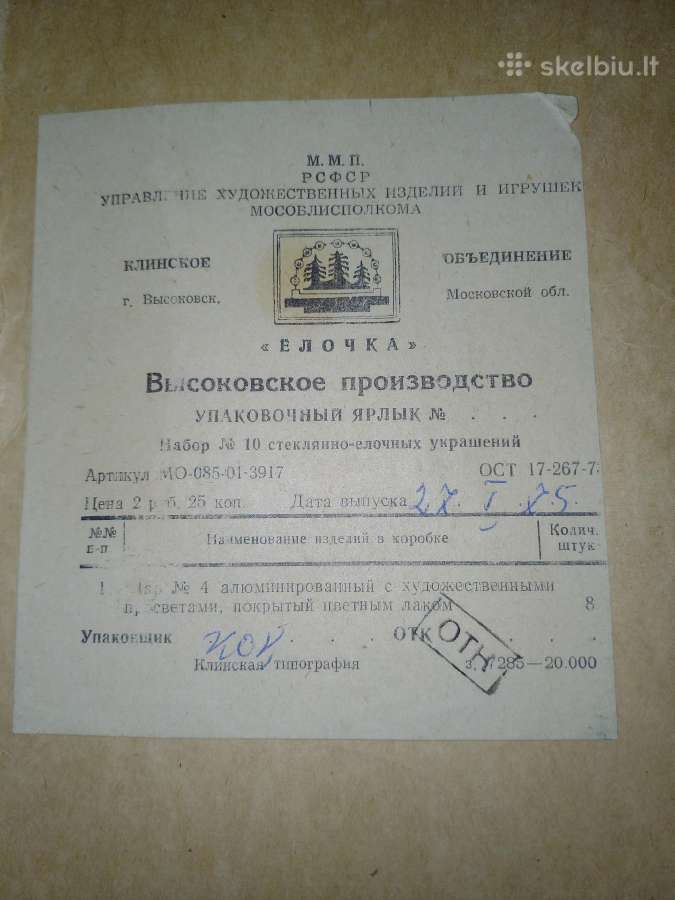 Didelių Glinkos burbulų rinkinys - nuotraukos Nr. 4