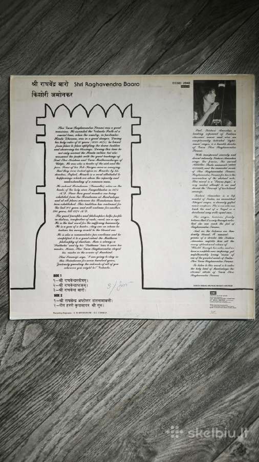 Kishori Amonkar vinilas - nuotraukos Nr. 2