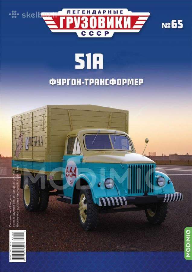 Gaz 51a - nuotraukos Nr. 5