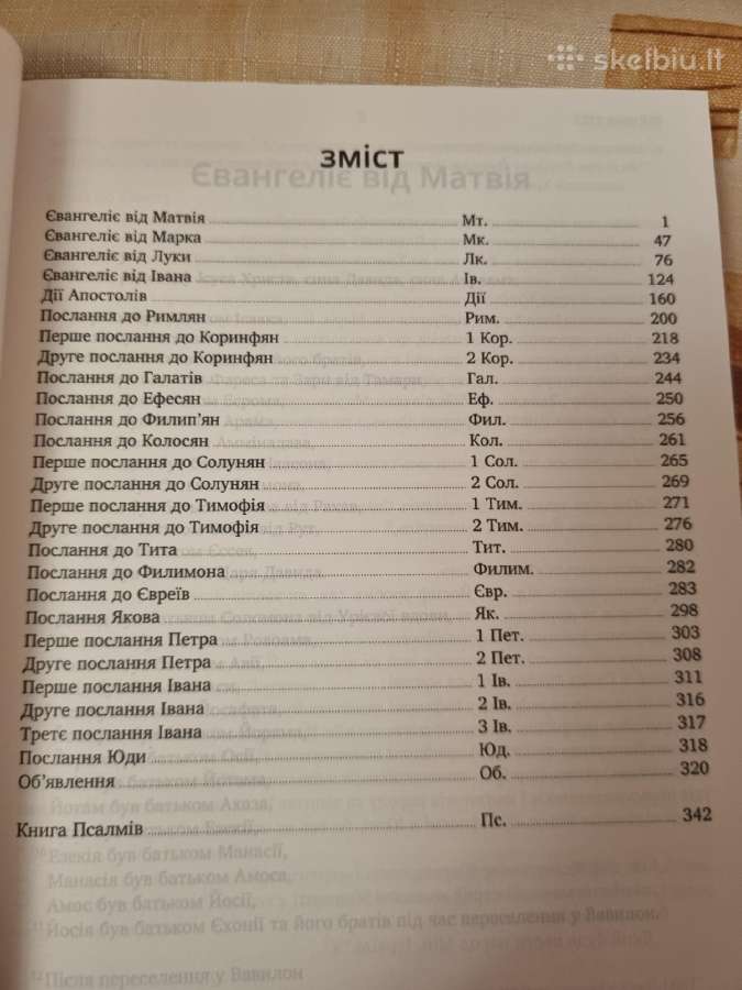 Naujasis Testamentas ir Psalmių knyga - nuotraukos Nr. 3