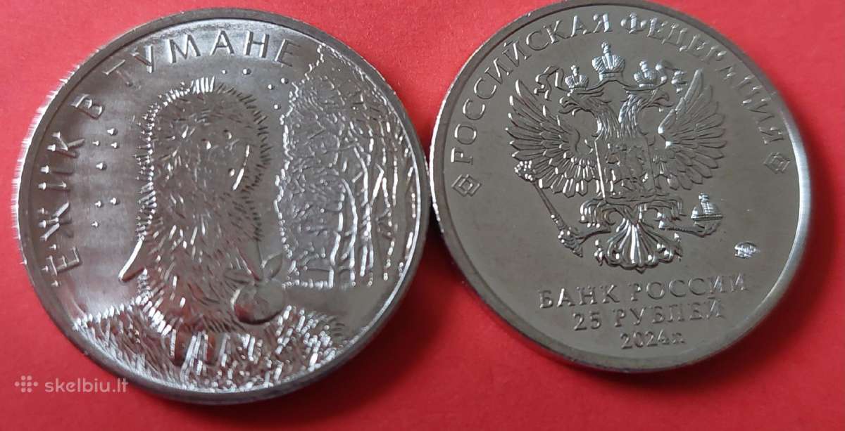 Rusija 25rub. monetos „multiplikacija“ - nuotraukos Nr. 5
