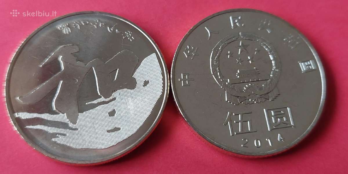 Kinija 2014m.5 Juaniai Kinų kaligrafija Unc