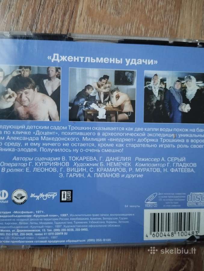 Video CD gal kam i kolekcija, arba keiciu - nuotraukos Nr. 11