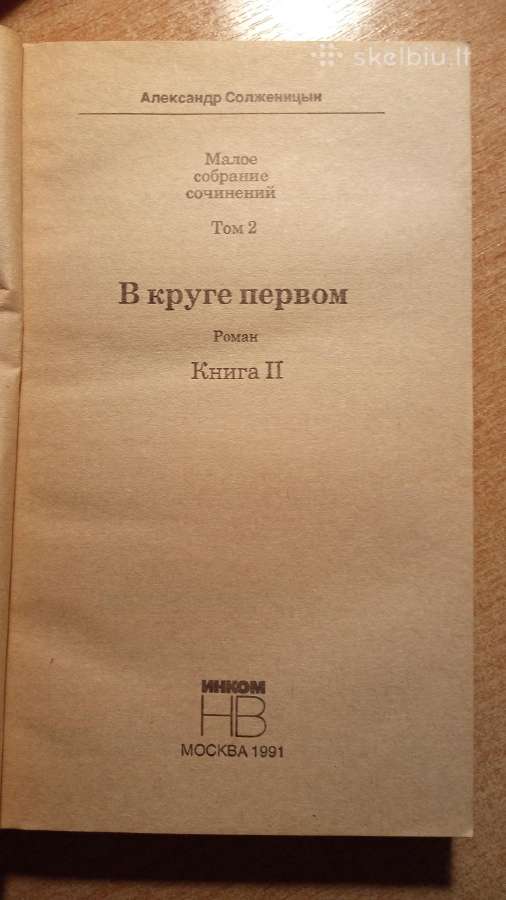 Solženicin , Pirmame rate 2 vnt - nuotraukos Nr. 7