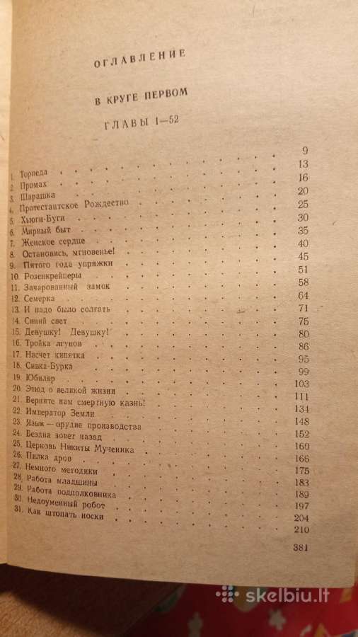 Solženicin , Pirmame rate 2 vnt - nuotraukos Nr. 5
