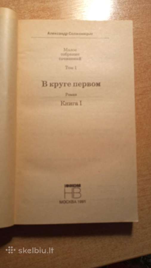Solženicin , Pirmame rate 2 vnt - nuotraukos Nr. 3