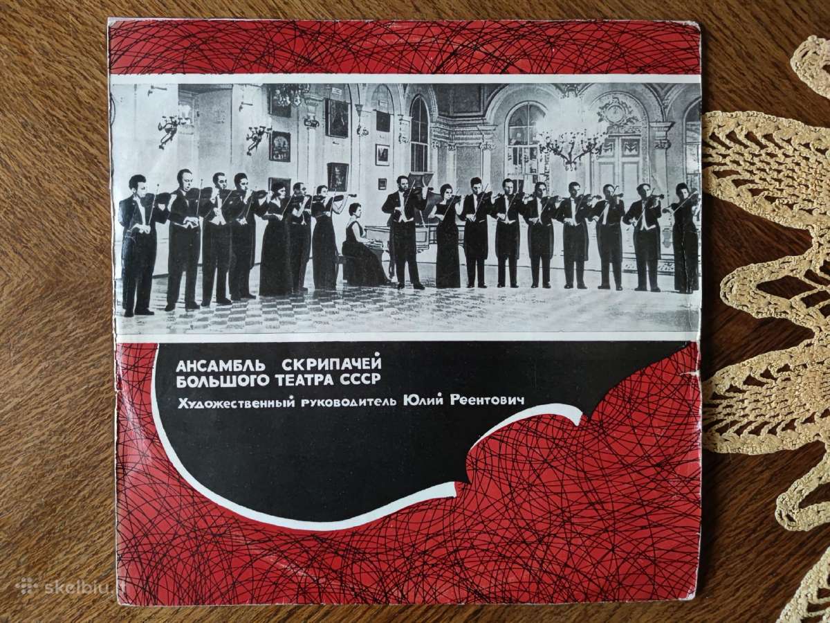 Vinilinės plokštelės dekoracijoms