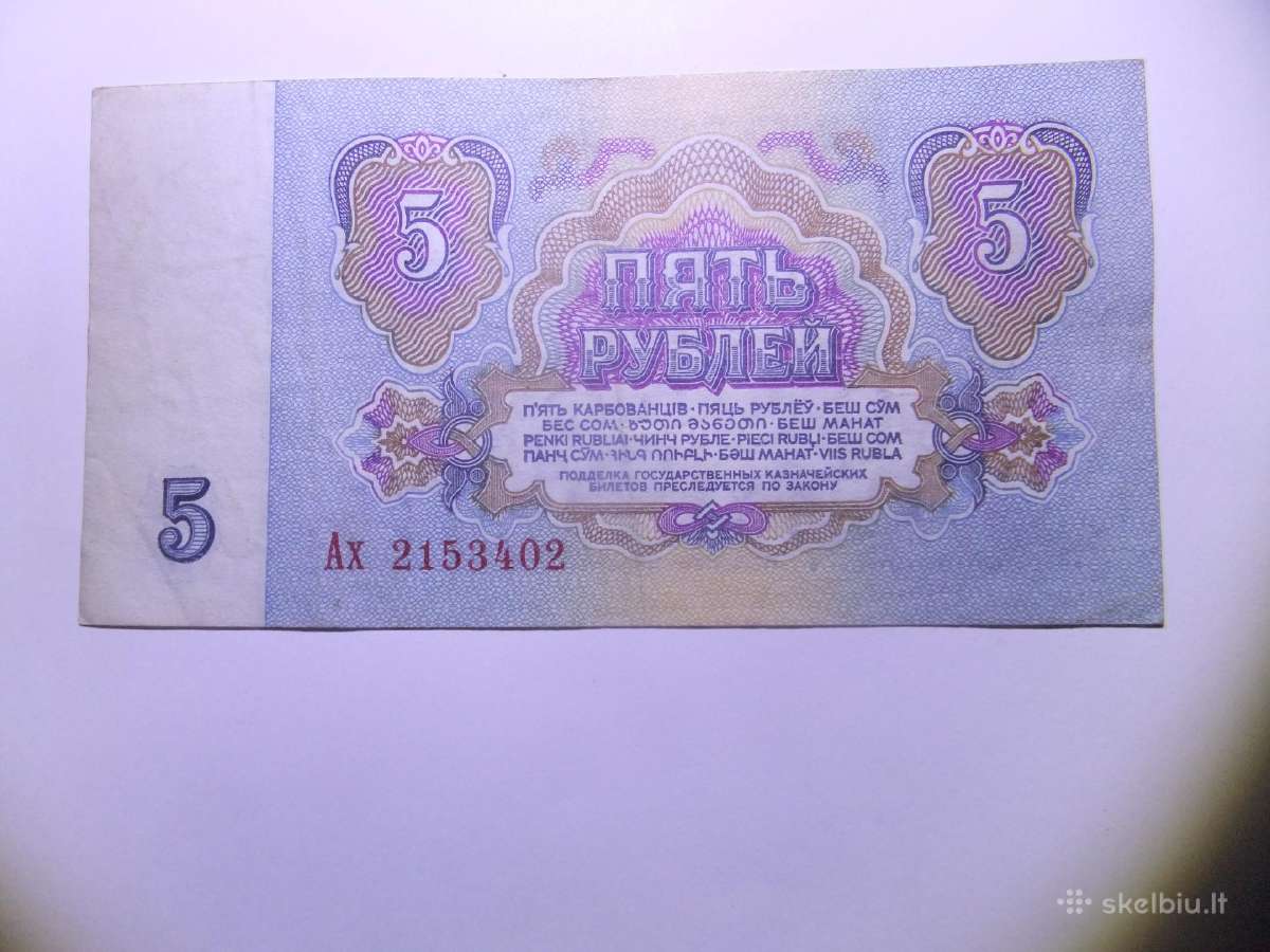 TSRS -banknotai 1961m.-91m. - nuotraukos Nr. 7