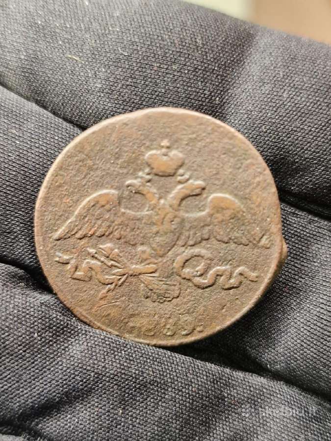 2 kapeikos, 1839 m.