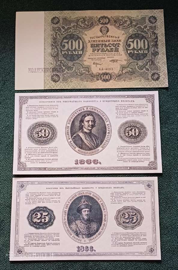 Banknotai reprodukcija , dekorui - nuotraukos Nr. 13