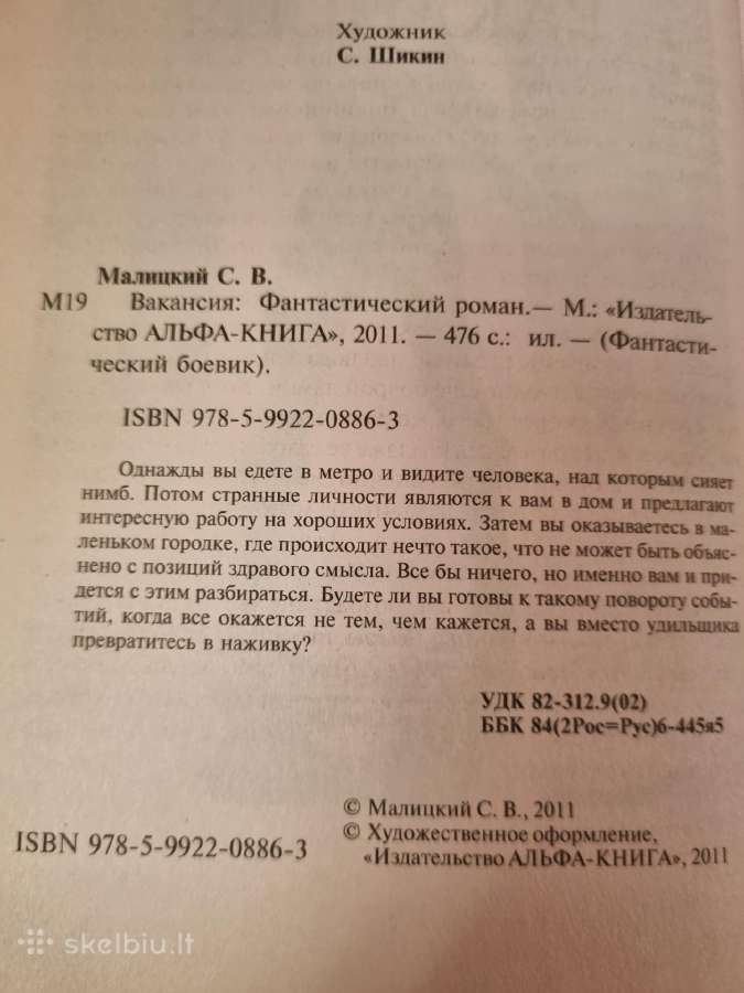 Vakansija - nuotraukos Nr. 3