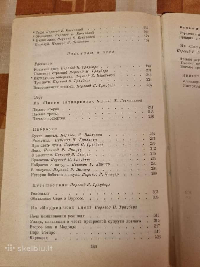 Gustavo Adolfo Bekker rinktiniai raštai - nuotraukos Nr. 6