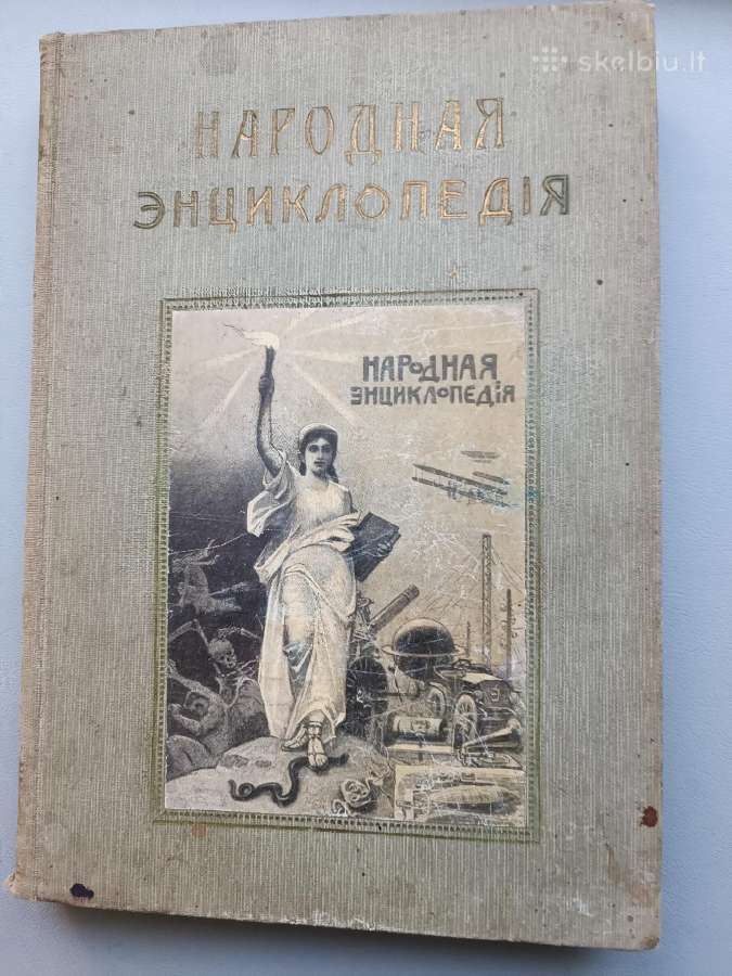 Senovinės medicinos knygos - nuotraukos Nr. 24